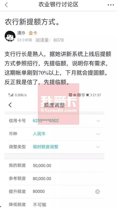 最新爆料的农行,揭秘农业银行改革与发展新动向